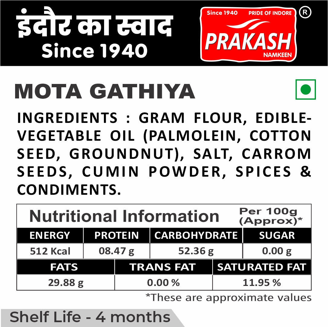 Mota Gathiya - 250 Grams